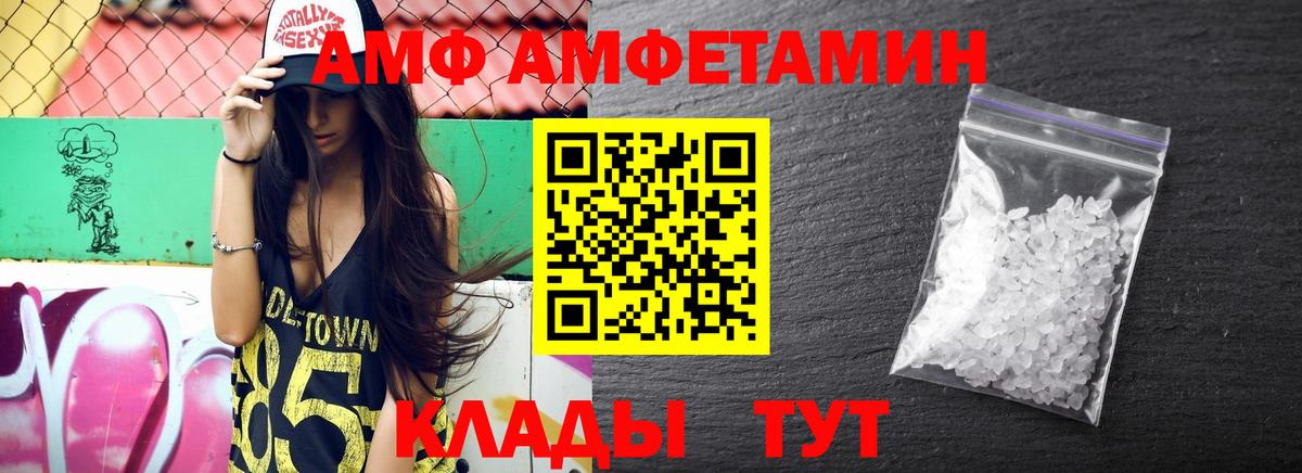 АМФЕТАМИН VHQ Архангельск