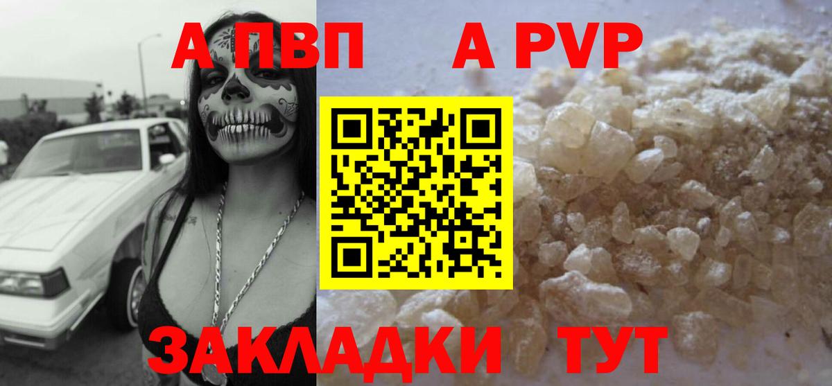 Alpha PVP Crystall  Alpha-PVP СК  A-PVP  Архангельск  Вход с VPN 