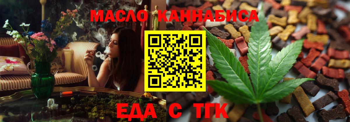 Печенье с ТГК марихуана  Вход с VPN  Архангельск 