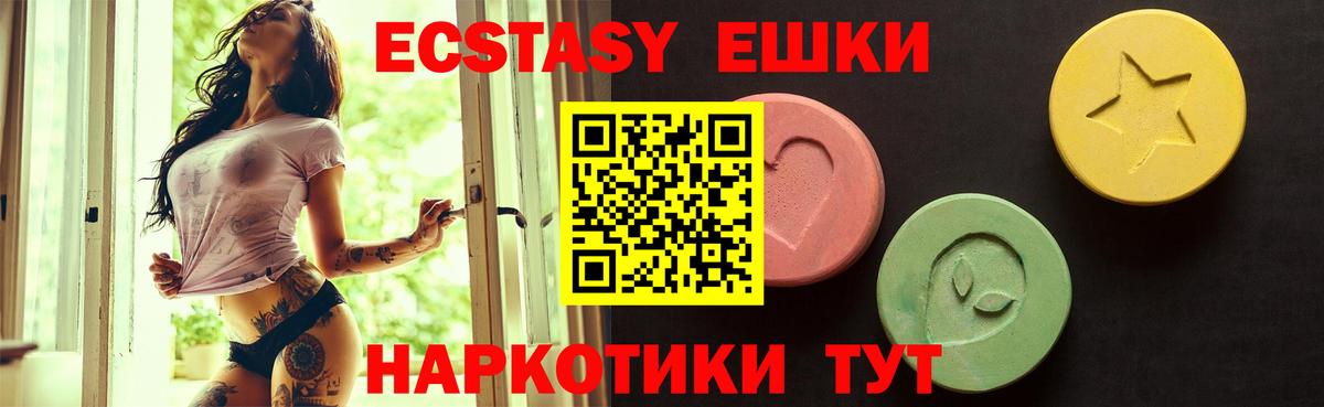 Ecstasy ешки  ЭКСТАЗИ DUBAI  ЭКСТАЗИ  даркнет сайт  Архангельск  Вход с VPN 