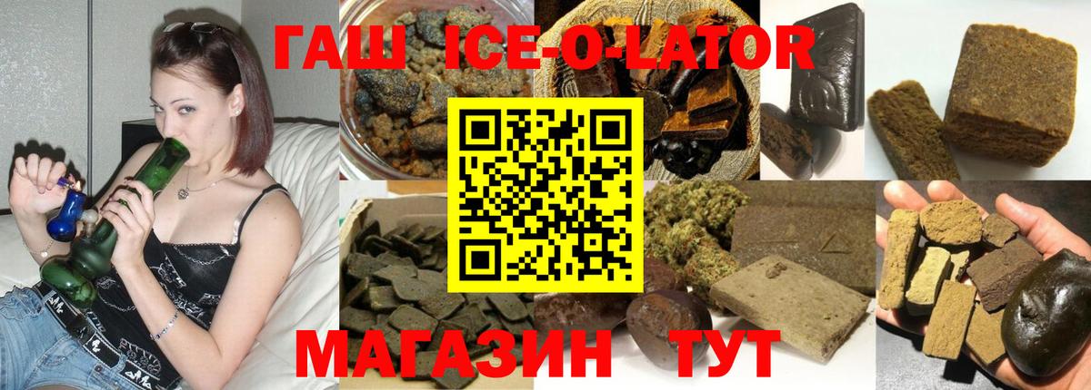 Гашиш  Вход с VPN  Архангельск  ГАШИШ 40% ТГК  ГАШ гарик 
