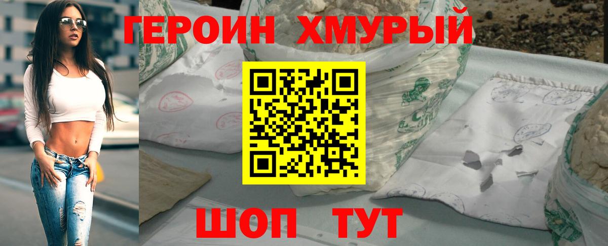 ГЕРОИН афганец Архангельск