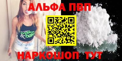 ALPHA PVP Туймазы