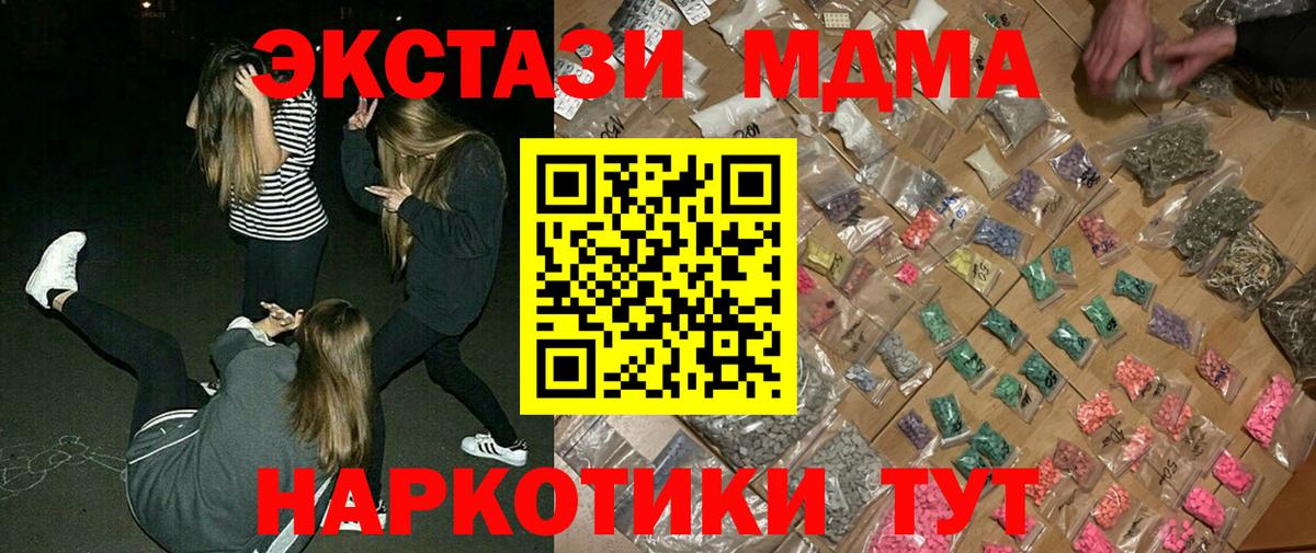 Архангельск  MDMA crystal  МДМА VHQ  Вход с VPN 
