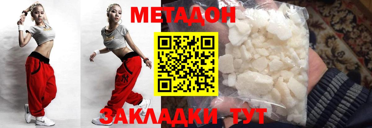 Архангельск  Метадон белоснежный  Вход с VPN  МЕТАДОН methadone 