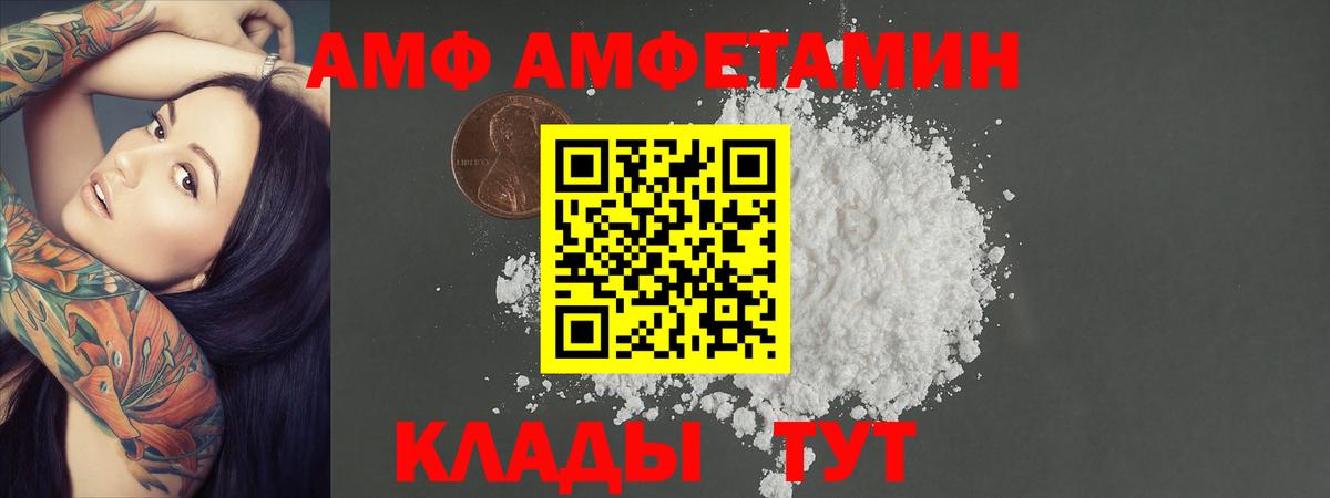 МЕТАМФЕТАМИН кристалл Архангельск