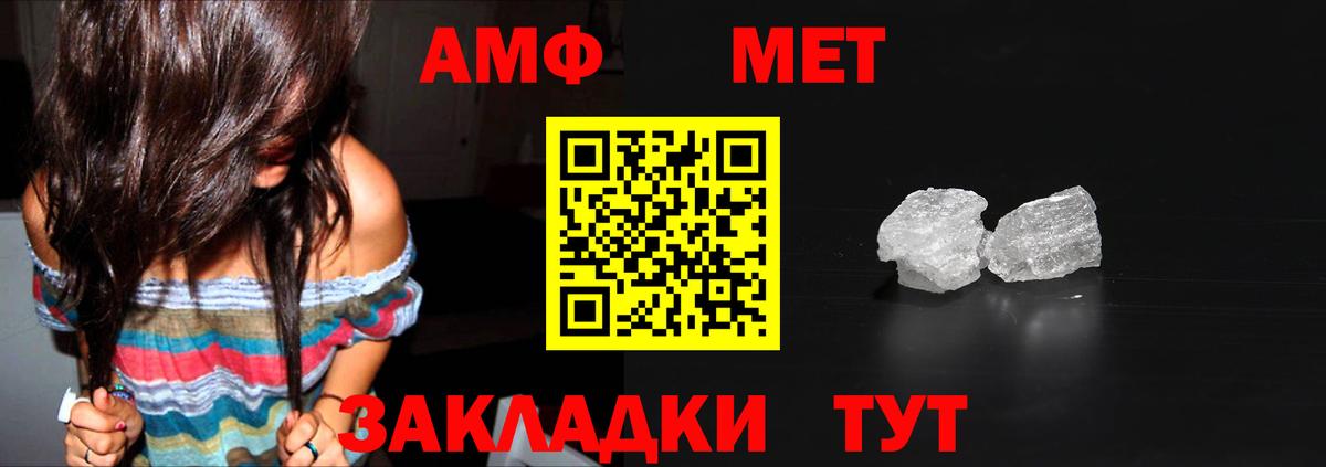 Архангельск  Метамфетамин мет  Вход с VPN 