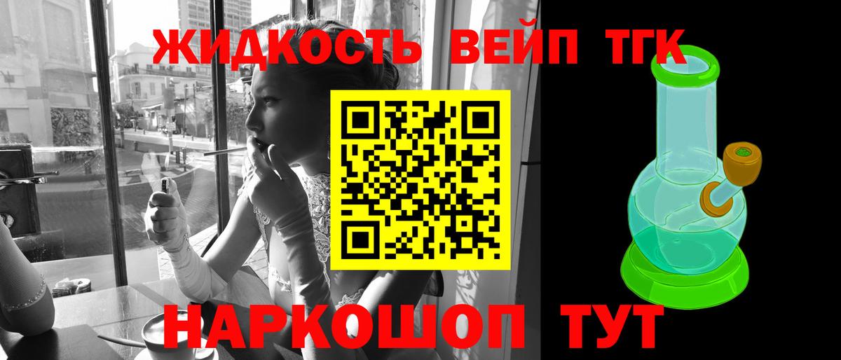 Дистиллят ТГК концентрат Архангельск