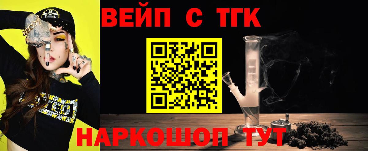 Дистиллят ТГК жижа  Вход с VPN  Архангельск  Дистиллят ТГК жижа 